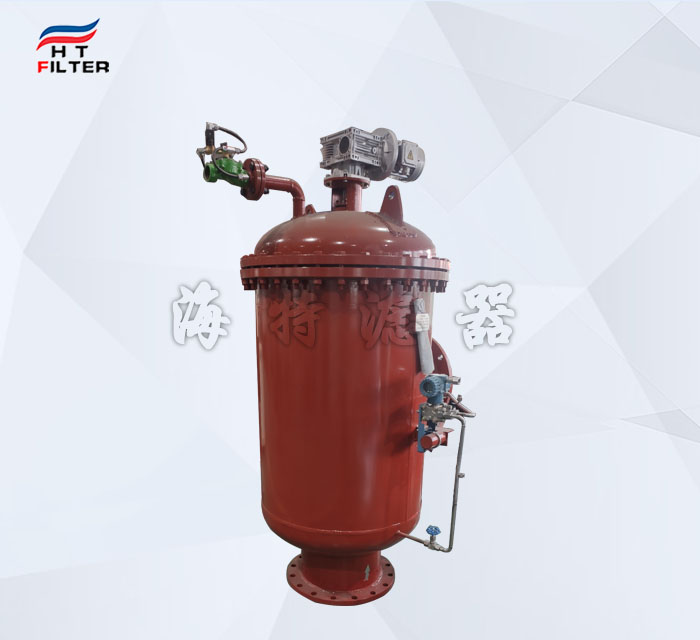 大流量自動自清洗過濾器